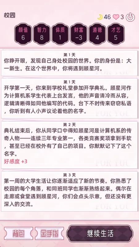 快穿之小言模拟器新手攻略