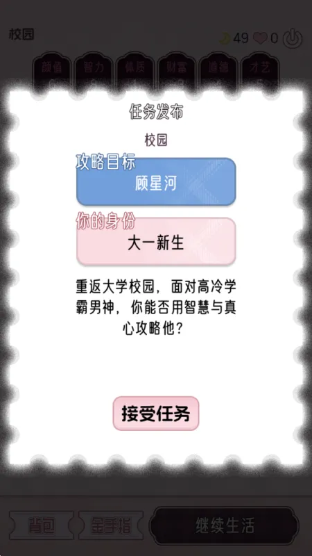 快穿之小言模拟器新手攻略