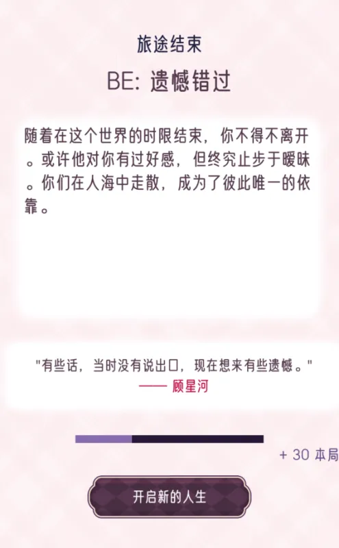 快穿之小言模拟器新手攻略