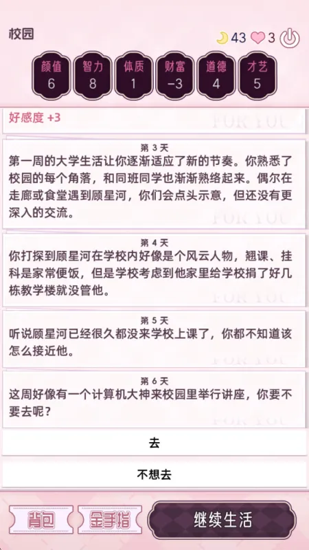 快穿之小言模拟器新手攻略