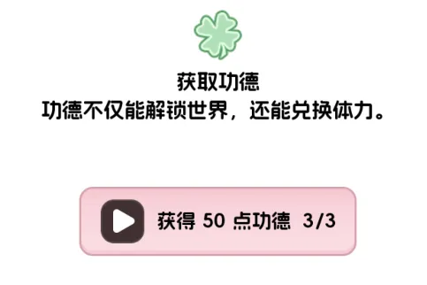 快穿之小言模拟器手游怎么快速提高属性上限
