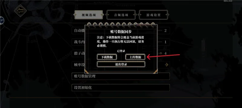 心之钥存档攻略