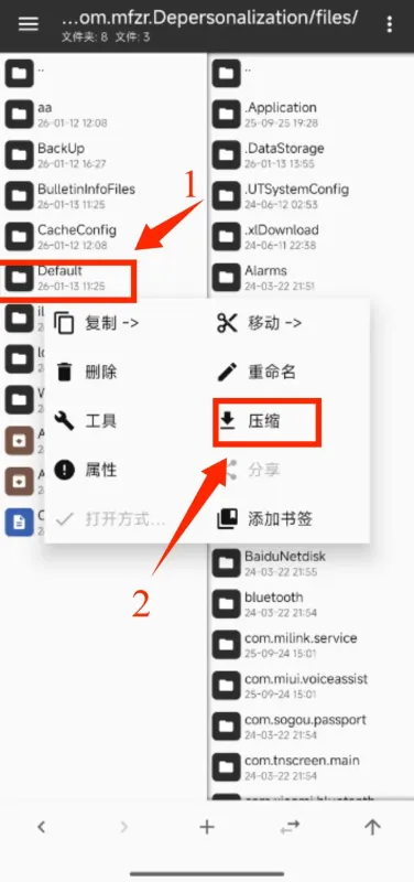 心之钥存档攻略
