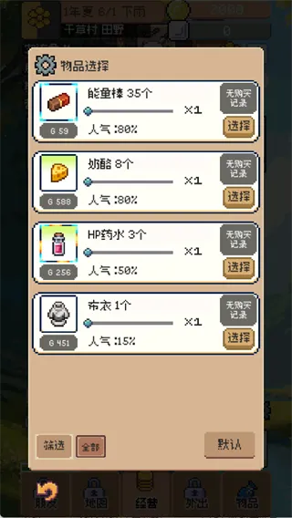 商旅马车游戏攻略