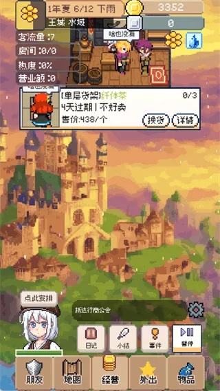 商旅马车游戏攻略