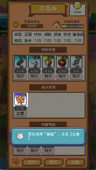 商旅马车游戏攻略