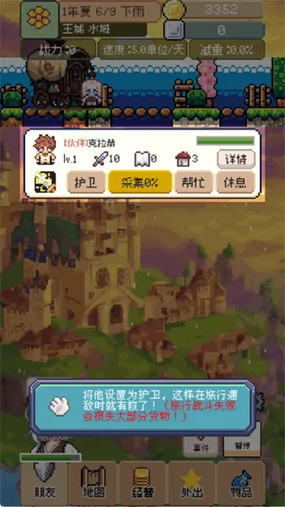 商旅马车游戏攻略