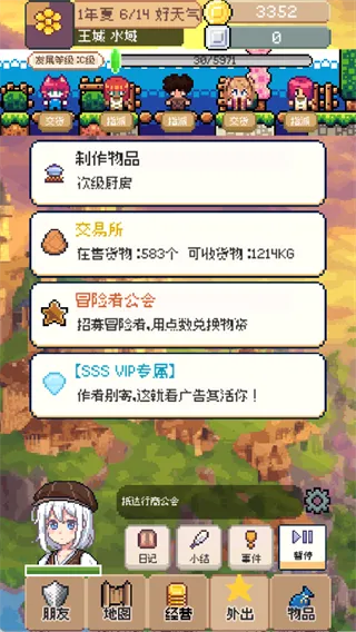 商旅马车游戏攻略