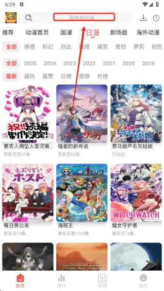 青空Fan动漫App搜索资源 青空Fan动漫App搜索资源