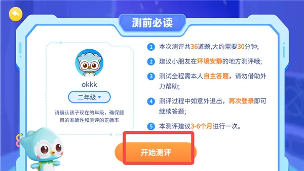 奇趣读书馆App使用教程 奇趣读书馆App使用教程