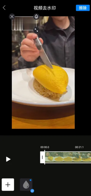 无痕去水印App去水印教程 无痕去水印App去水印教程