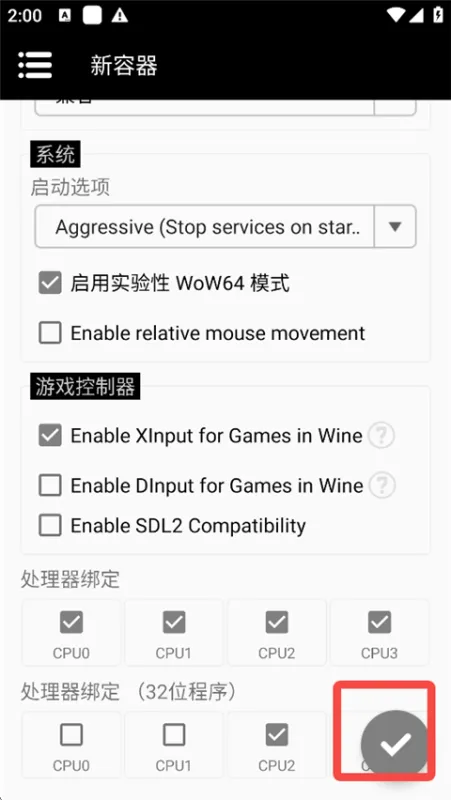 Winlator Bionic CMOD运行STEAM教程 Winlator Bionic CMOD运行STEAM教程