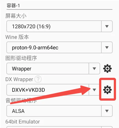 Winlator Bionic CMOD运行STEAM教程 Winlator Bionic CMOD运行STEAM教程