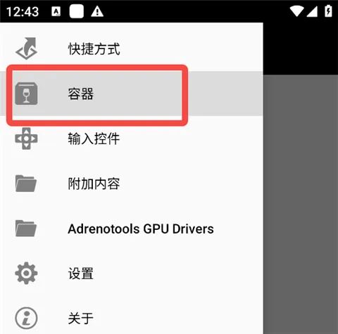 Winlator Bionic CMOD运行STEAM教程 Winlator Bionic CMOD运行STEAM教程