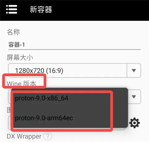 Winlator Bionic CMOD运行STEAM教程 Winlator Bionic CMOD运行STEAM教程