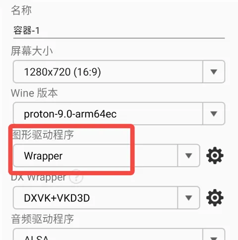 Winlator Bionic CMOD运行STEAM教程 Winlator Bionic CMOD运行STEAM教程