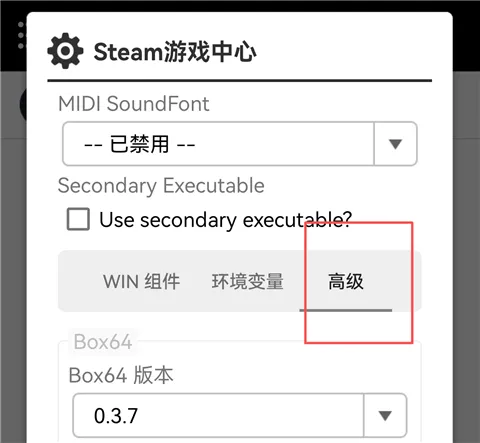 Winlator Bionic CMOD运行STEAM教程 Winlator Bionic CMOD运行STEAM教程