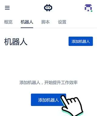 Hamibot最新版关联机器人教程