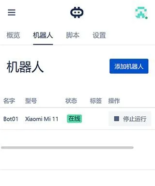 Hamibot最新版关联机器人教程