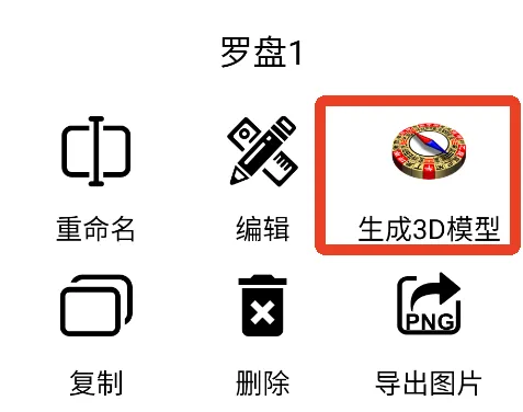3D罗盘指南针App使用教程 3D罗盘指南针App使用教程