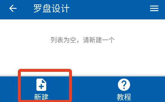 3D罗盘指南针App使用教程 3D罗盘指南针App使用教程