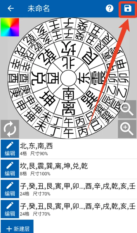 3D罗盘指南针App使用教程 3D罗盘指南针App使用教程