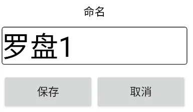 3D罗盘指南针App使用教程 3D罗盘指南针App使用教程