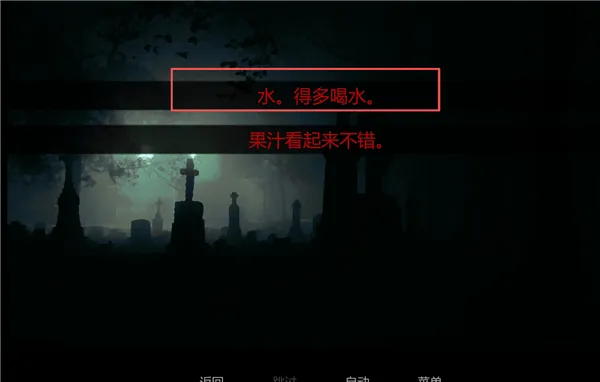 在墓园约会全结局攻略 在墓园约会全结局攻略