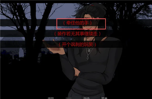 在墓园约会全结局攻略 在墓园约会全结局攻略