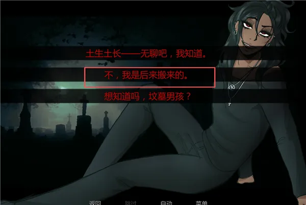 在墓园约会全结局攻略 在墓园约会全结局攻略