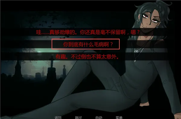 在墓园约会全结局攻略 在墓园约会全结局攻略