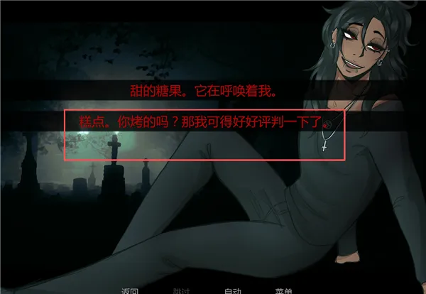 在墓园约会全结局攻略 在墓园约会全结局攻略