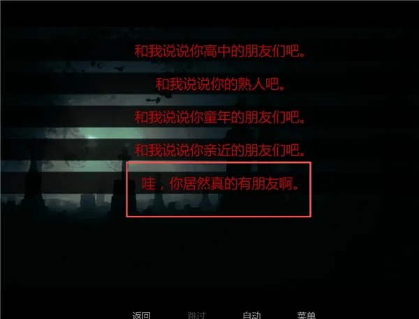 在墓园约会全结局攻略 在墓园约会全结局攻略