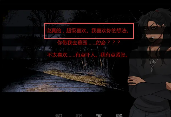 在墓园约会全结局攻略 在墓园约会全结局攻略