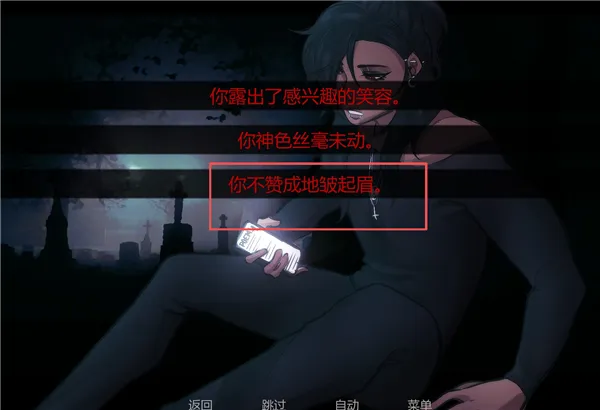 在墓园约会全结局攻略 在墓园约会全结局攻略