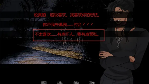 在墓园约会全结局攻略 在墓园约会全结局攻略