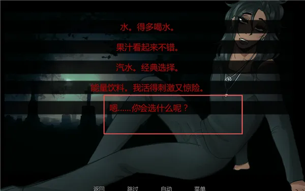 在墓园约会全结局攻略 在墓园约会全结局攻略