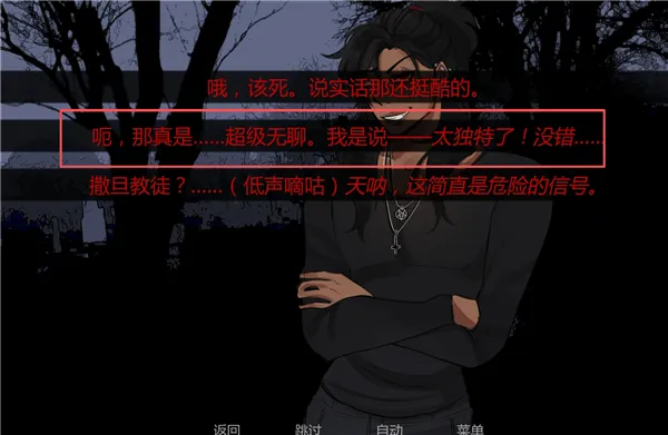 在墓园约会全结局攻略 在墓园约会全结局攻略