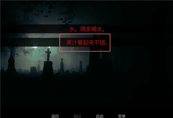 在墓园约会全结局攻略 在墓园约会全结局攻略