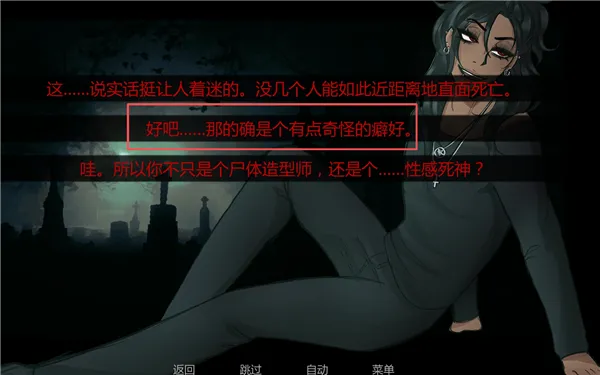 在墓园约会全结局攻略 在墓园约会全结局攻略