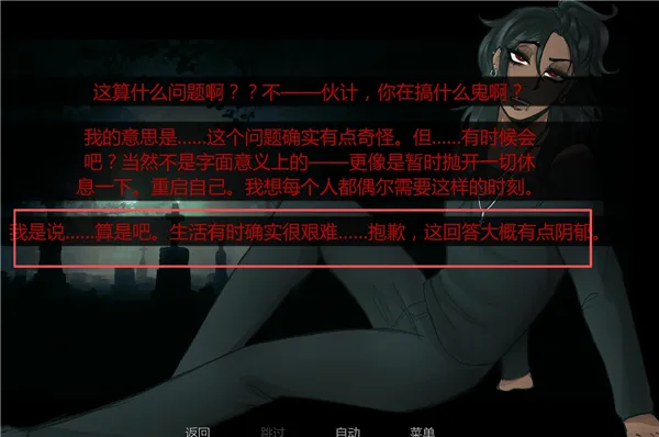 在墓园约会全结局攻略 在墓园约会全结局攻略