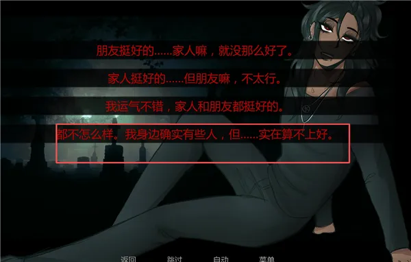 在墓园约会全结局攻略 在墓园约会全结局攻略