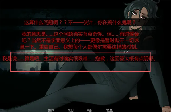 在墓园约会全结局攻略 在墓园约会全结局攻略