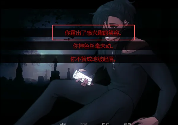 在墓园约会全结局攻略 在墓园约会全结局攻略