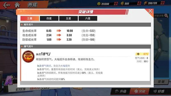 航海王热血航线新手攻略 航海王热血航线新手攻略