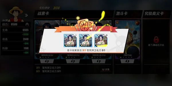 航海王热血航线新手攻略 航海王热血航线新手攻略