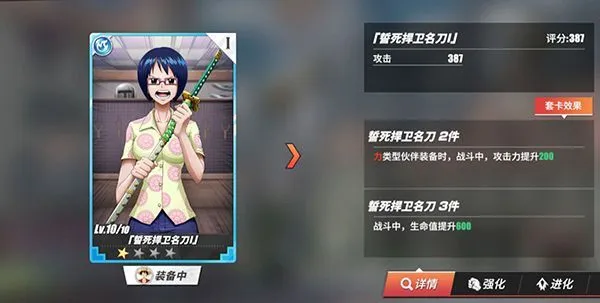 航海王热血航线新手攻略 航海王热血航线新手攻略