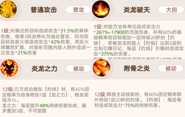 帕瓦勇者传说阵容推荐 帕瓦勇者传说阵容推荐