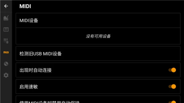 轻音钢琴App使用教程 轻音钢琴App使用教程