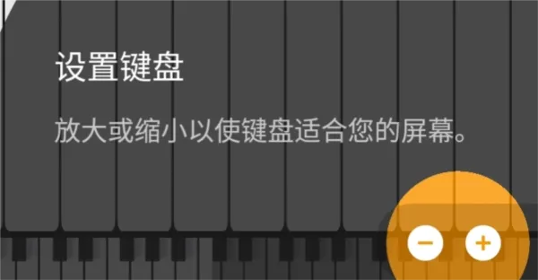 轻音钢琴App使用教程 轻音钢琴App使用教程